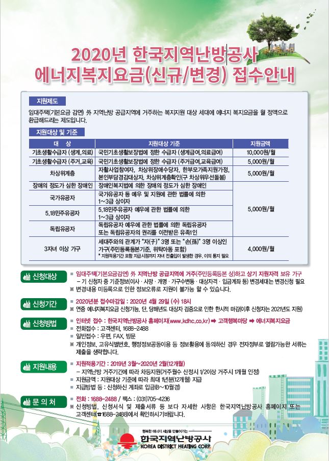 (사진제공=한국지역난방공사)