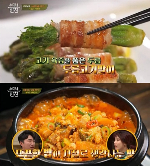 ▲'수미네 반찬'(사진제공=tvN)