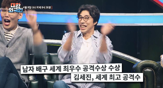 ▲배구감독 김세진이 연인 전혜지를 언급했다. (출처=MBC에브리원 '대한외국인' 방송캡처)