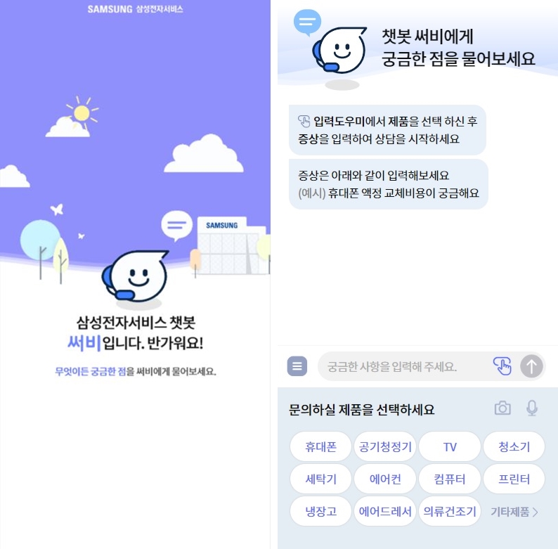 (사진제공=삼성전자서비스)