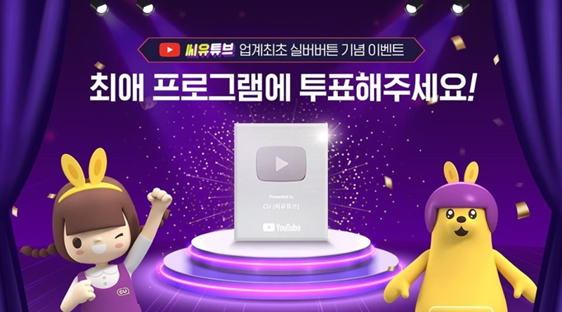 (사진제공=BGF리테일)