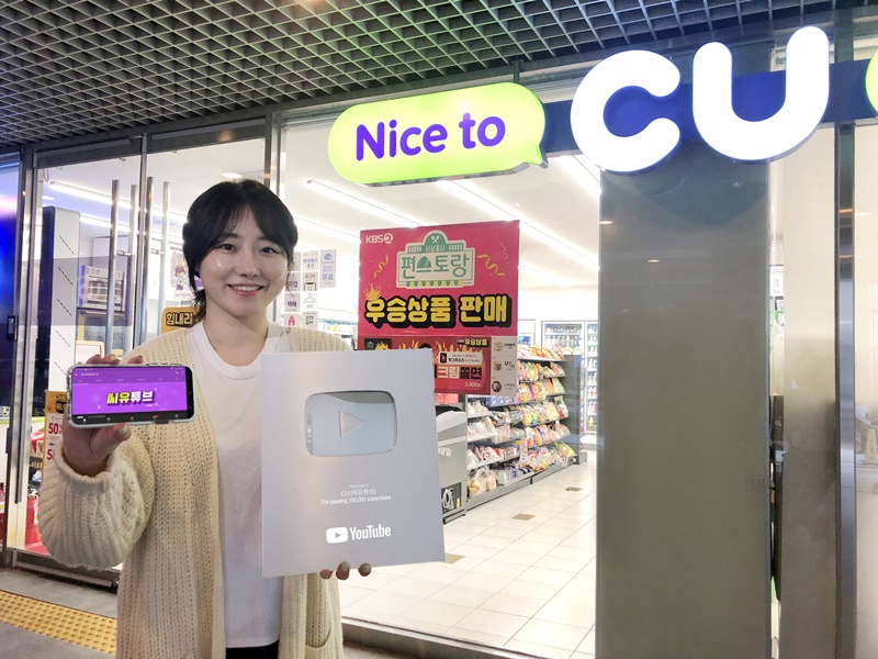 (사진제공=BGF리테일)