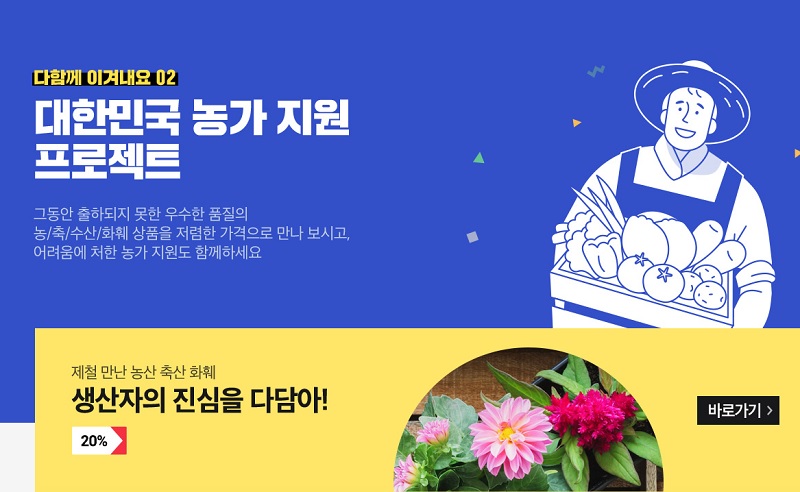 (사진제공=11번가)