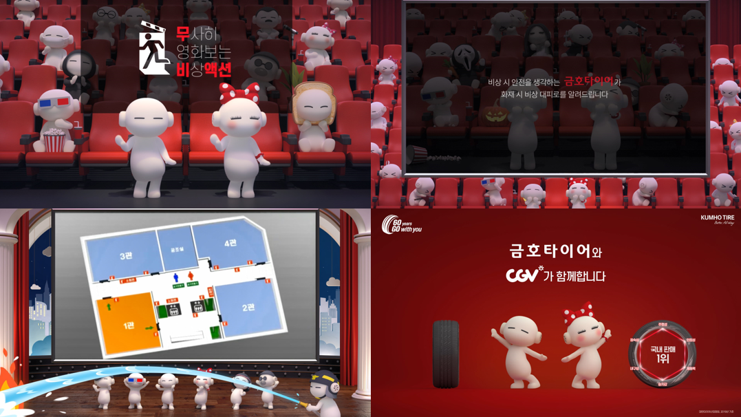 (사진제공=금호타이어)