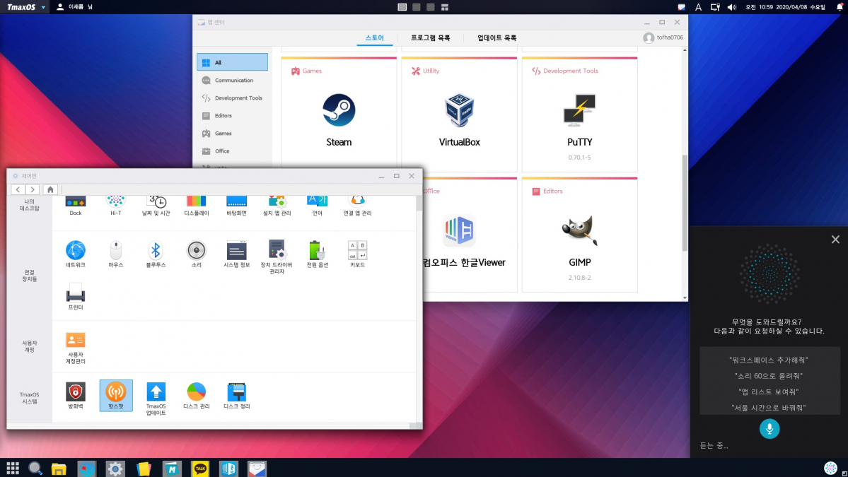 ▲티맥스OS 이미지 화면. (사진제공=티맥스)