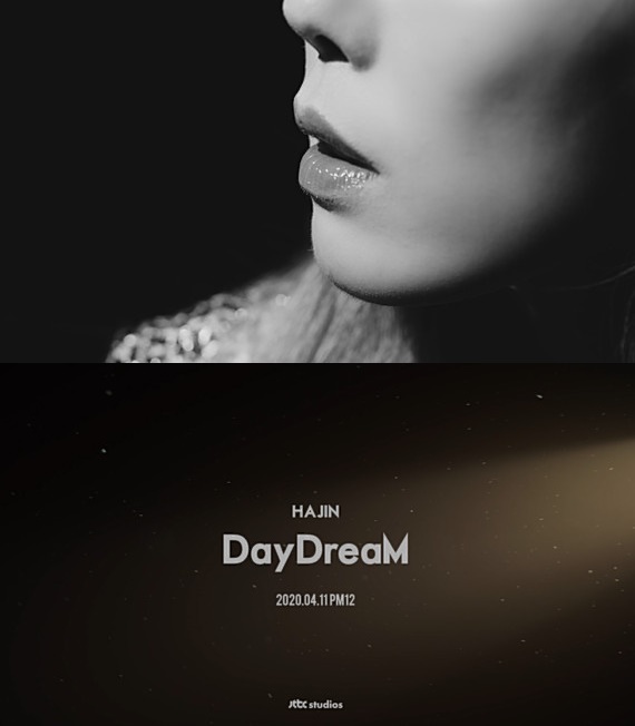 ▲하진(사진 = JTBC스튜디오 제공)