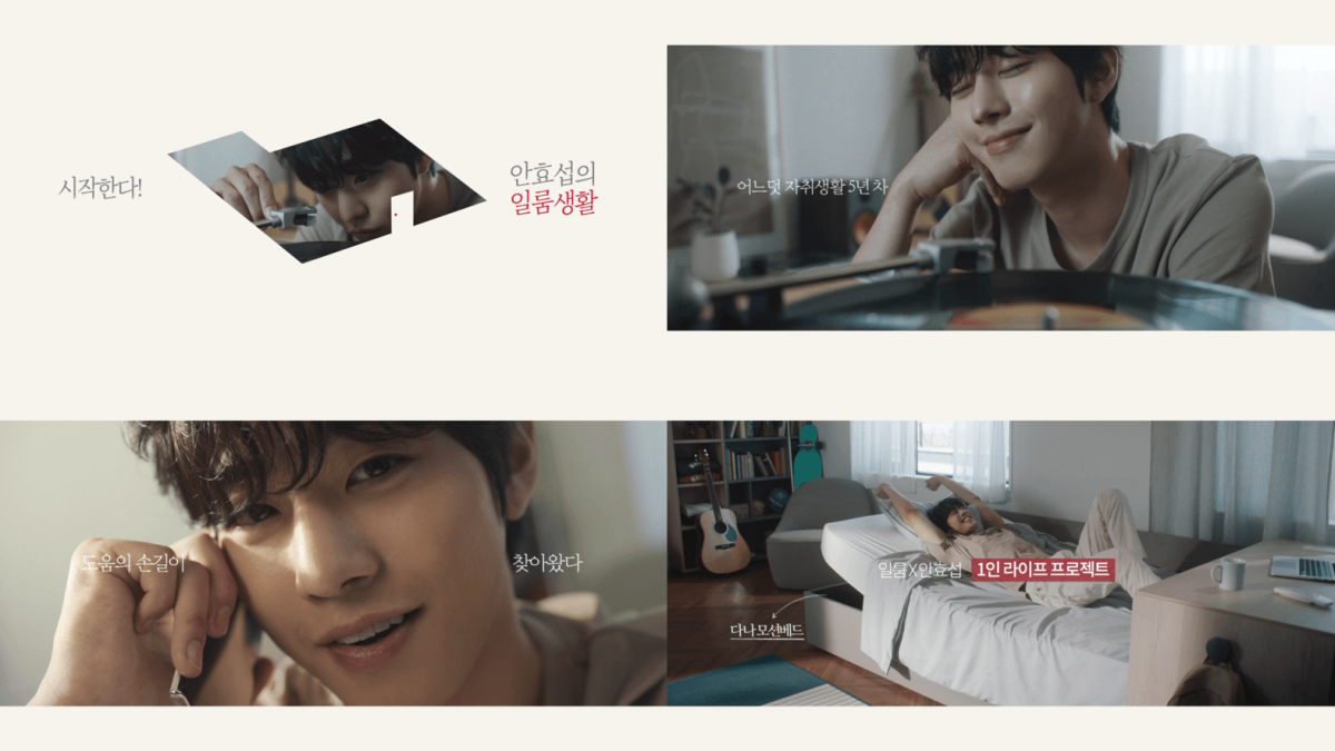 (사진제공=일룸)