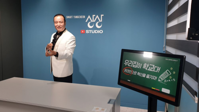 ▲'우리집이 학교다' 온라인 강의 촬영 (사진 = 양천구)