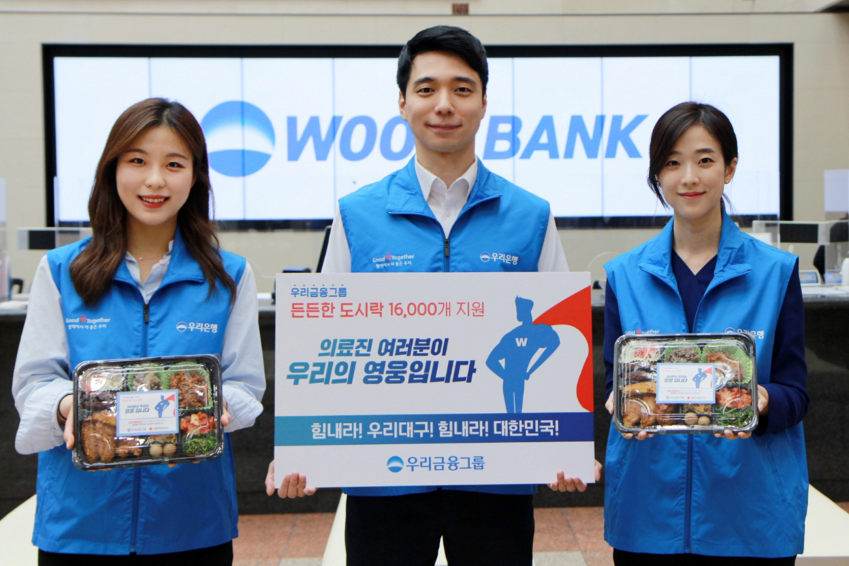 (사진제공= 우리금융그룹)