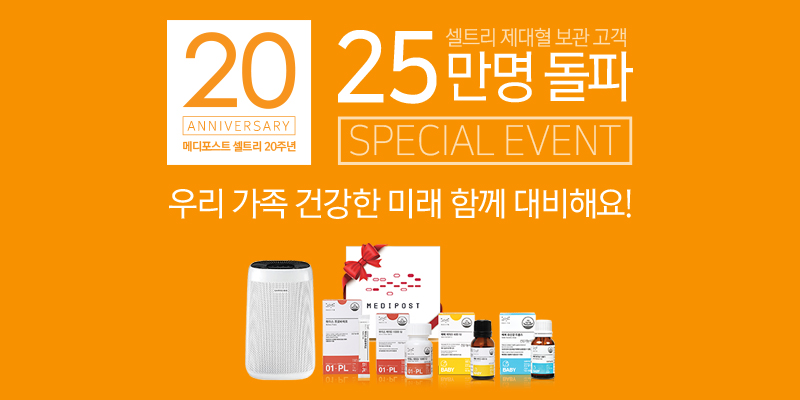 (사진제공=셀트리)