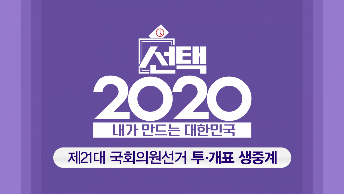 (사진제공=중앙선거관리위원회)