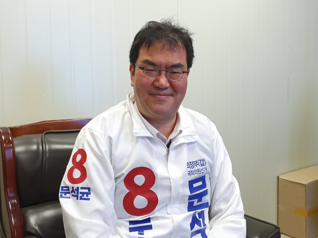 ▲문석균 무소속 경기 의정부갑 후보. (사진=정용욱 dragon@)