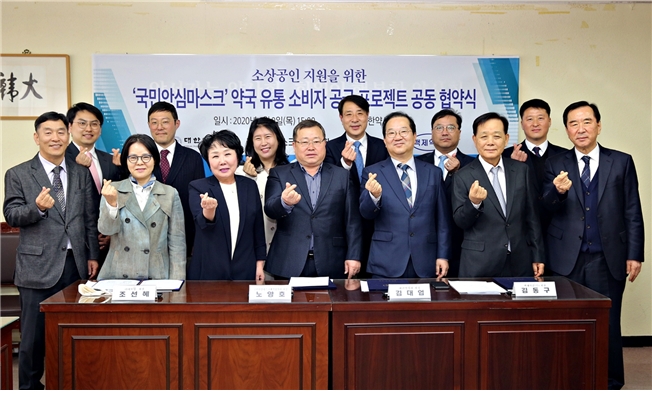 ▲대한약사회와 국민안심마스크제작협의회가 KF80급 교체형 필터 4매가 포함된 ‘국민안심마스크’를 약국에 유통하는데 협력하기로 했다. (대한약사회)