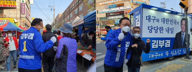 ▲9일 김부겸 더불어민주당 대구 수성갑 후보가 신매시장에서 유권자를 만나 인사를 나누고 있다.  (대구=유혜림 기자 wiseforest@)