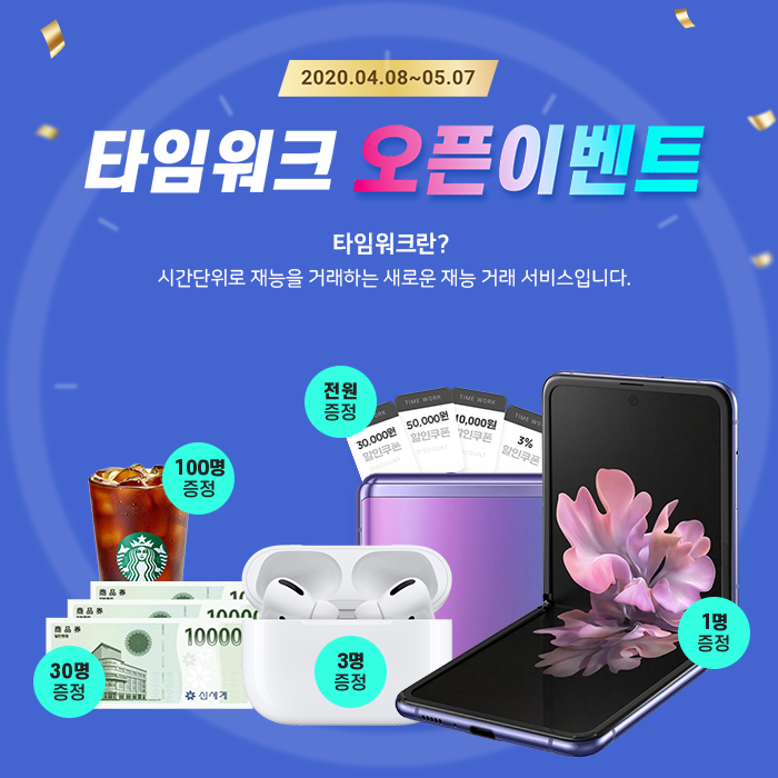 (사진제공=오투잡)