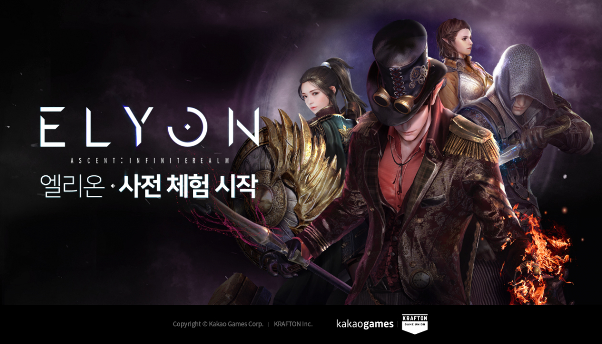 ▲엘리온 대표이미지. (사진제공=카카오게임즈)