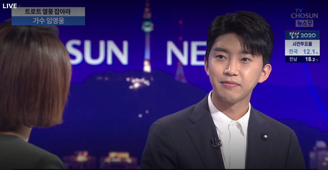 (출처=TV조선 '뉴스9' )