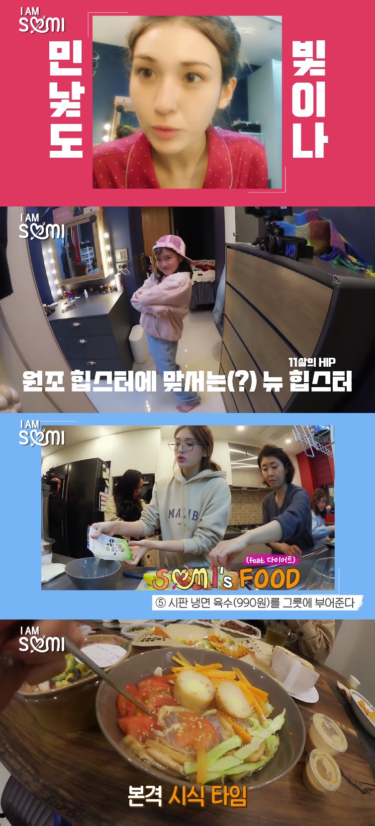 ▲전소미 집콕생활 (출처=유튜브 채널 'THEBLACKLABEL' 영상 캡처)