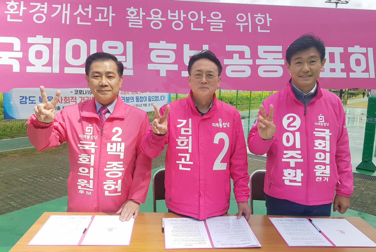 ▲미래통합당 부산 동래 김희곤·금정 백종헌·연제 이주환 후보가 12일 오후 부산 연제구 세병교에 모여 온천천 환경개선과 활용을 위한 연대 공약 '내 삶 속의 온천천 프로젝트'를 발표하고 있다. (연합뉴스)