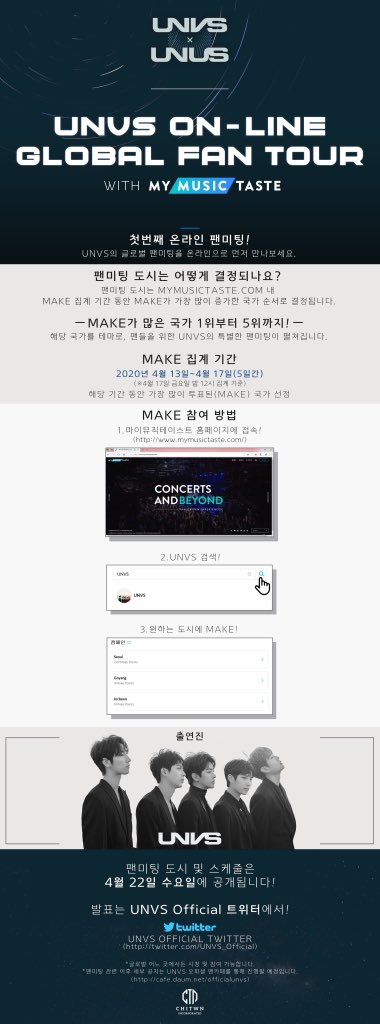 ▲UNVS(사진제공=샤이타운뮤직)