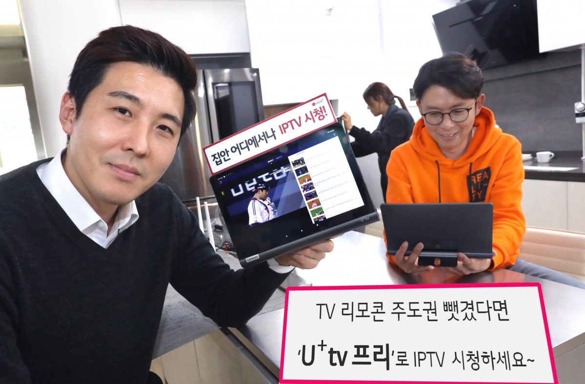 (LG유플러스 제공)