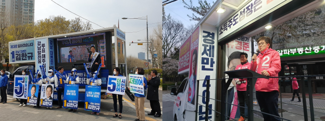 ▲11일 서울 강남구 일대에서 제21대 국회의원선거 강남병에 출마한 김한규(왼쪽) 더불어민주당 후보, 유경준 미래통합당 후보가 유세차에 올라 지지를 호소하고 있다. (이주혜기자(winjh@))