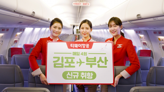 ▲티웨이항공은 내달 1일부터 매일 4회 운항일정으로 김포공항에서 출발하는 부산 노선 부정기편 운항을 시작한다.  (사진제공=티웨이항공)
