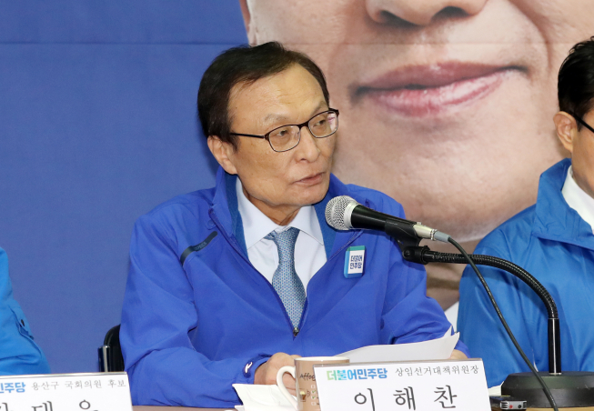 ▲더불어민주당 이해찬 상임선대위원장이 13일 오전 서울 용산구 강태웅 후보자 선거사무소에서 열린 더불어민주당-더불어시민당 합동 선거대책위원회에서 발언하고 있다. (연합뉴스)