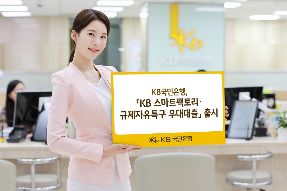 (사진제공=KB국민은행)