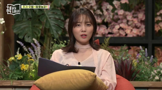 ▲'책 읽어드립니다' 윤소희(사진제공=JTBC)