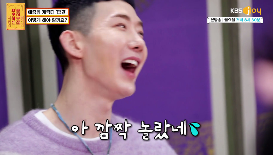 (출처=KBS '무엇이든 물어보살' )