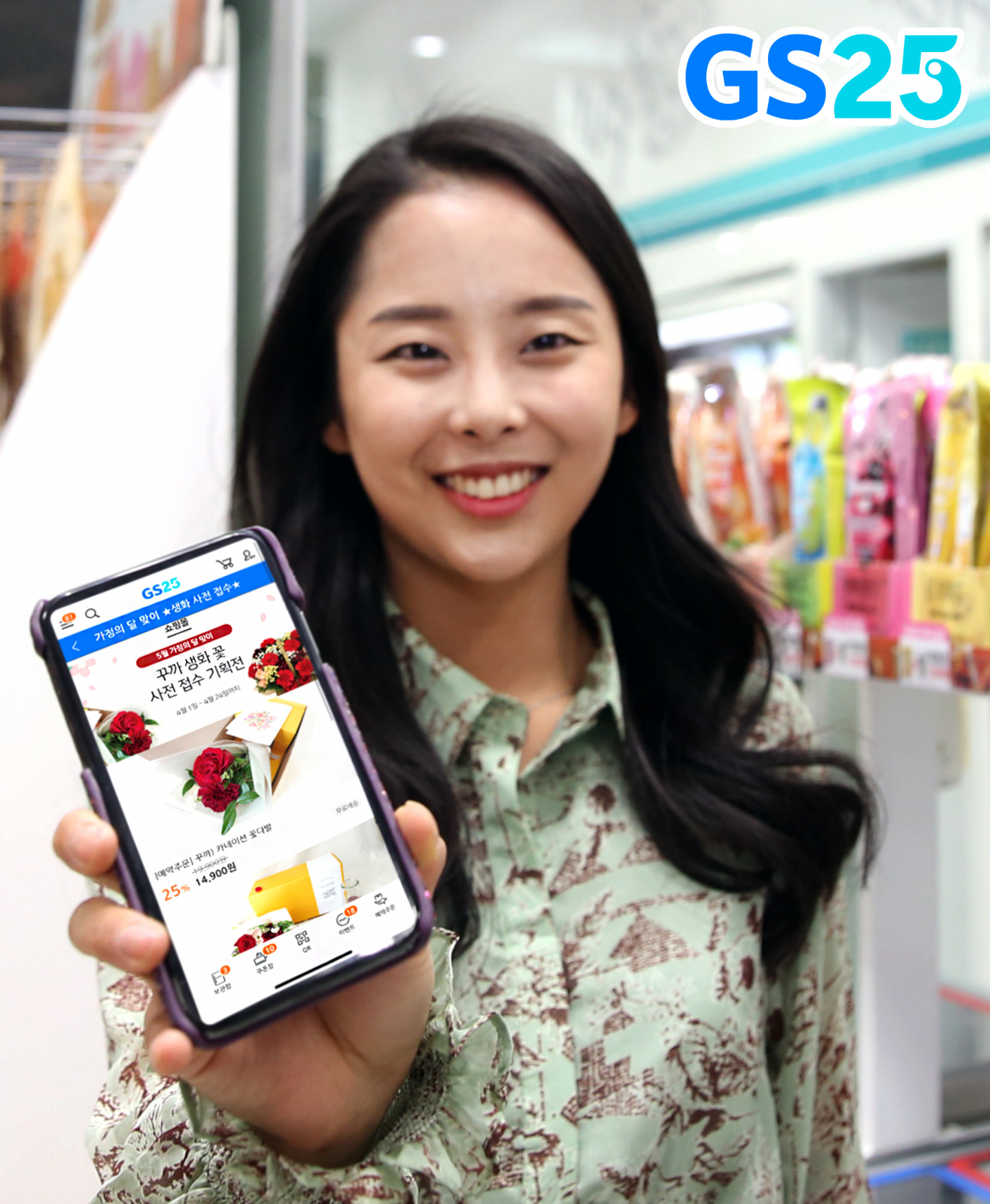 (사진제공=GS25)