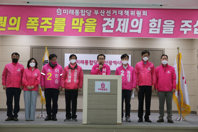 ▲미래통합당 부산선대위가 총선 마지막 날인 14일 대시민 지지 호소 기자회견에 참석했다.  (연합뉴스)