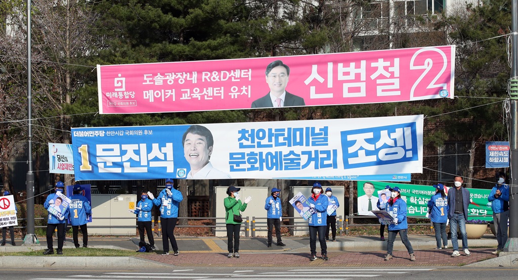 ▲더불어민주당 충남 천안시장 한태선 후보 측 선거운동원들이 충남 천안로사거리에서 출근길 시민들에게 지지를 호소하고 있다. (연합뉴스)