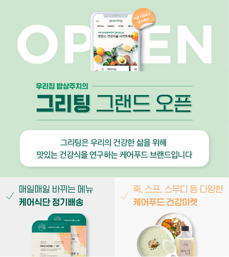 (사진제공=현대그린푸드)