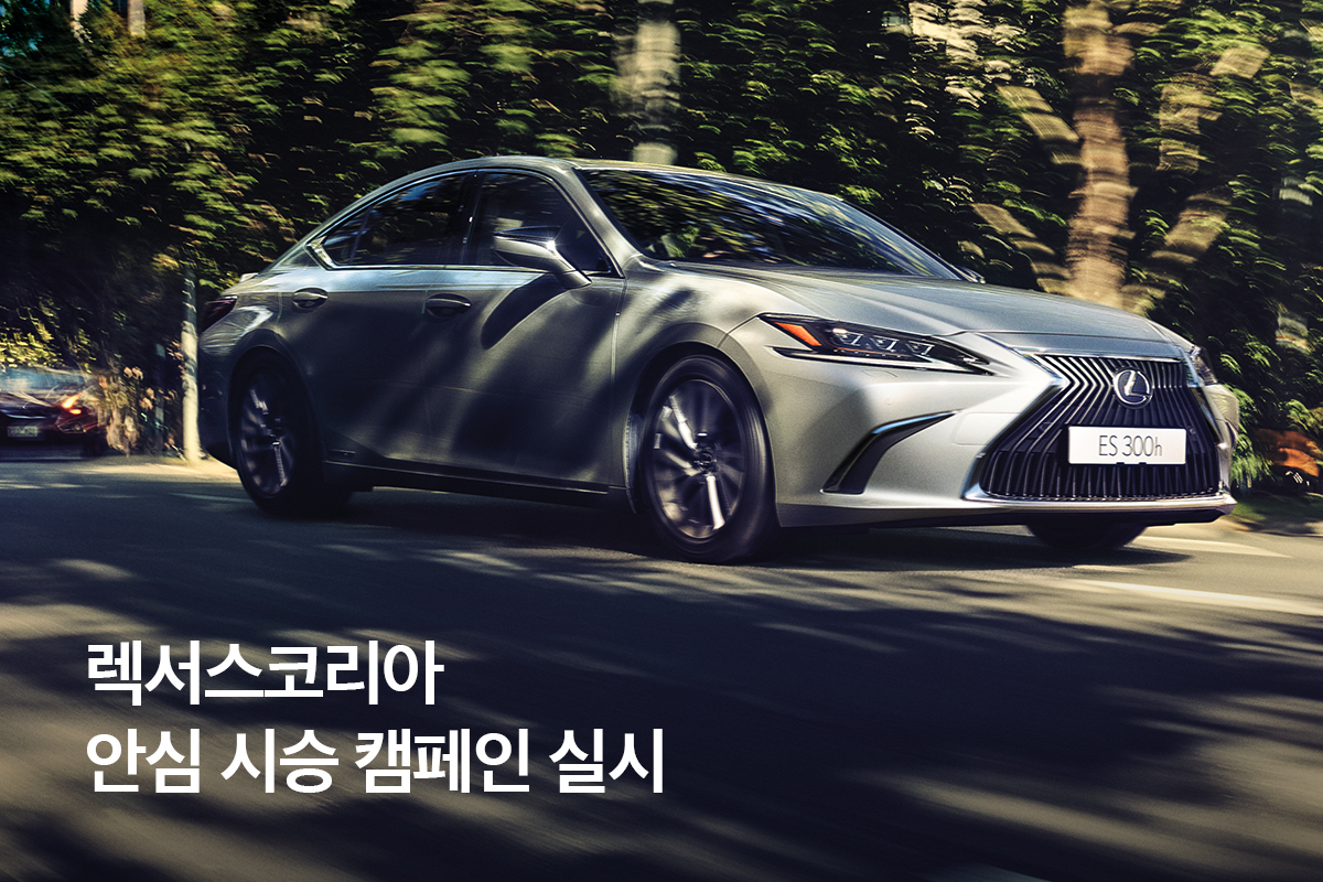 (사진제공=렉서스코리아)