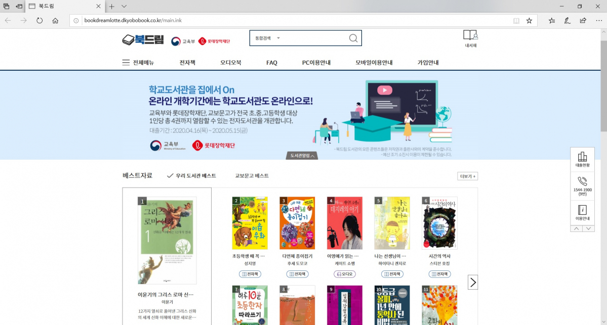 (사진제공=롯데지주)