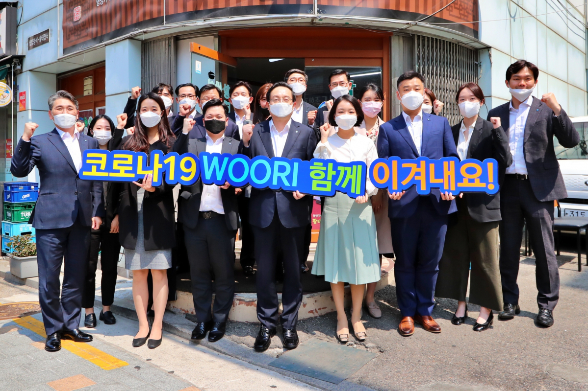 ▲손태승(사진 가운데) 우리금융 회장이 16일 서울 중구 본점 인근 식당에서 임직원들과 점심식사 후 코로나19로 어려움을 겪고있는 이들에게 응원의 메시지를 보내고 있다. (사진제공=우리금융)