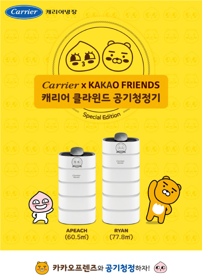 (사진제공=캐리어에어컨)
