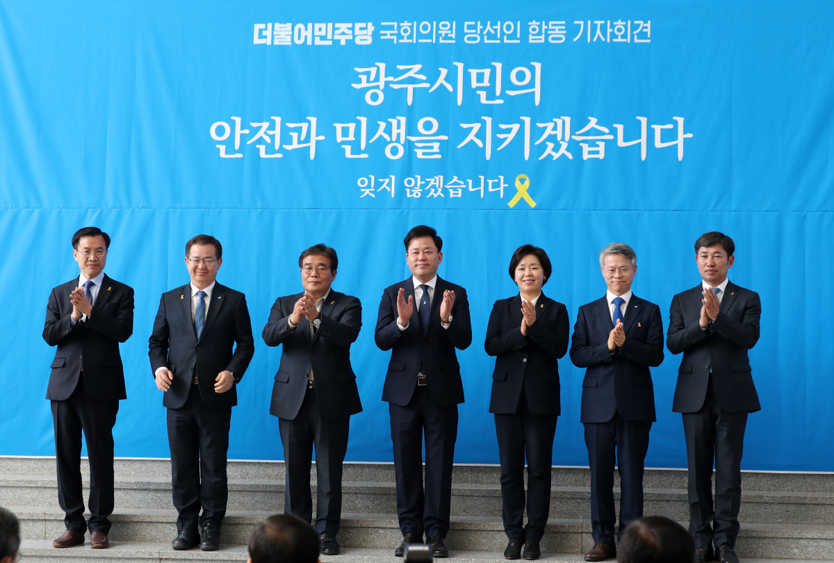 ▲16일 오전 광주 서구 광주시의회에서 열린 더불어민주당 국회의원 당선인 합동 기자회견에서 당선인들이 손뼉 치고 있다. 왼쪽부터 동남갑 윤영덕, 광산갑 이용빈, 동남을 이병훈, 서구갑 송갑석, 서구을 양향자, 광산을 민형배, 북구갑 조오섭 당선인.  (연합뉴스)