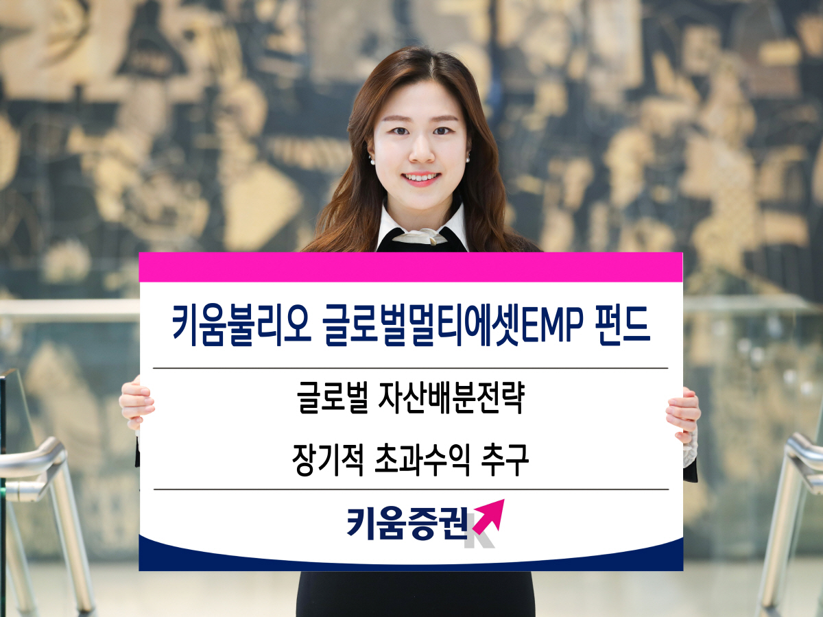 ▲사진제공 키움증권
