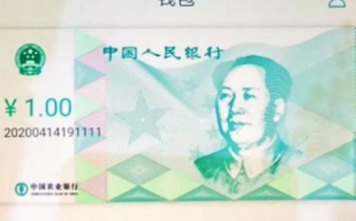 ▲인터넷에 유출된 디지털 화폐 그림. 출처 SCMP.  