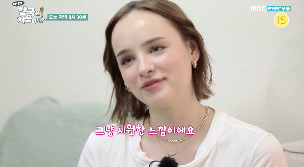 (출처=MBC '어서와 한국은' 캡처 )