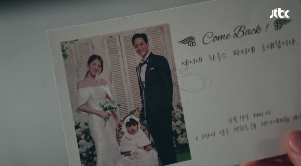 (출처=JTBC '부부의 세계' 캡처 )