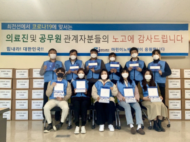 ▲마린이노베이션이 코로나19의 최전선에서 일하는 의료진과 공무원들을 위해 양갱을 기부하고 응원의 메시지를 보냈다. (사진제공=SK이노베이션)