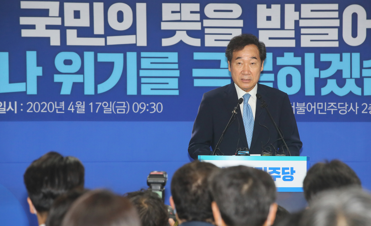 ▲더불어민주당 이낙연 상임선대위원장이 17일 서울 여의도 당사에서 열린 선거대책위원회 합동 해단식에서 인사말하고 있다. (연합뉴스)