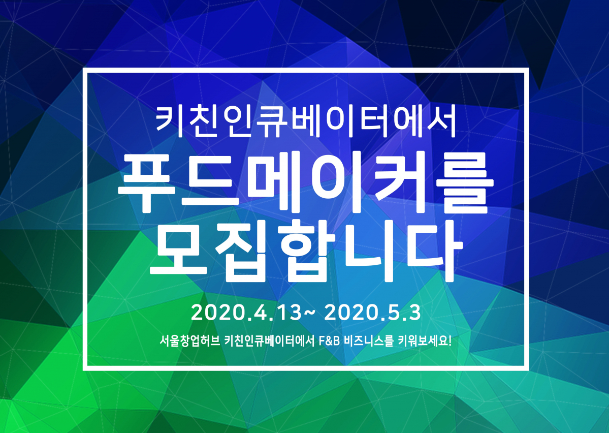 (사진제공=서울창업허브)