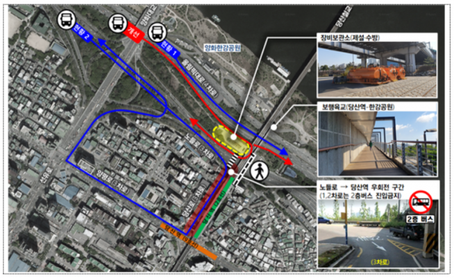 ▲당산역 광역버스 운행경로 현황 및 개선(안). (출처=서울시)