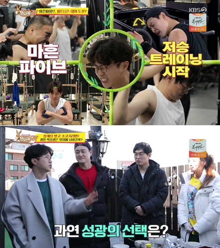 ▲'당나귀 귀’ (사진제공=KBS 2TV)