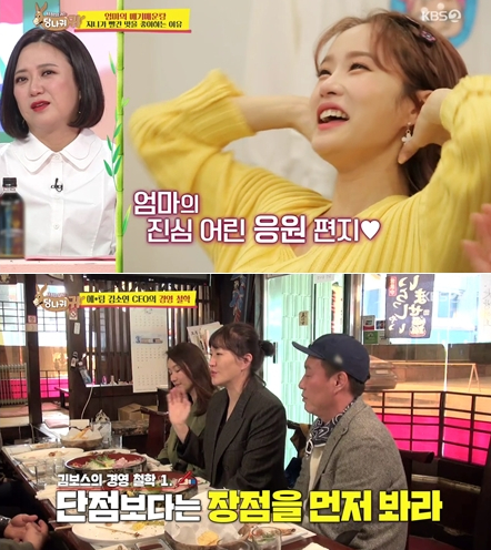 ▲'당나귀 귀’(사진제공=KBS 2TV)